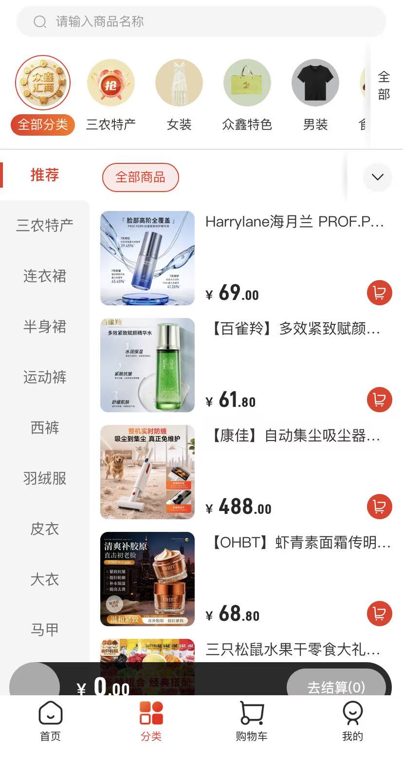 众鑫汇商商品详情界面