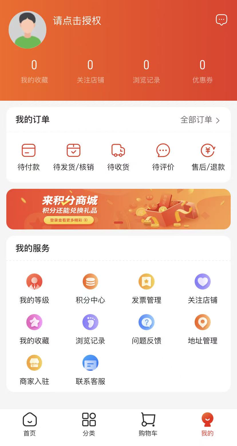 众鑫汇商个人中心界面